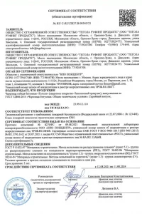 Сертификат соответствия - гибкая черепица Tegola в Пушкино