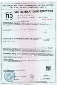 Сертификат соответствия - профнастил Grand Line в Пушкино