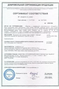 Сертификат соответствия - мансардные окна ФАКРО в Пушкино