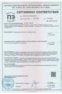 Сертификат соответствия - фальцевая кровля Grand Line в Пушкино